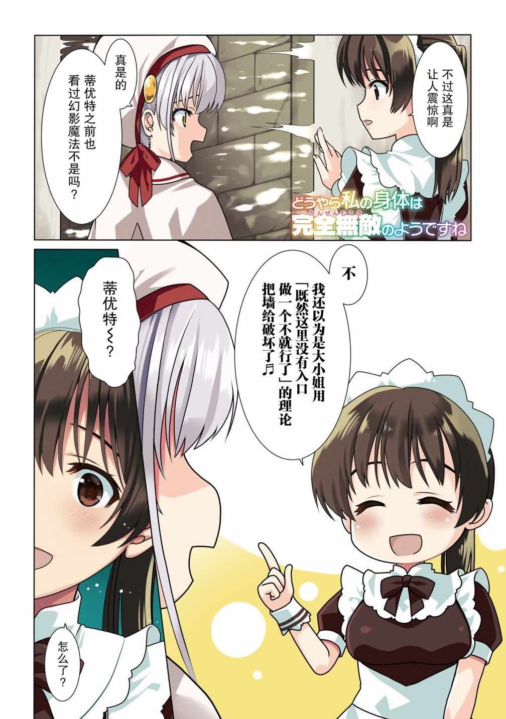第31话