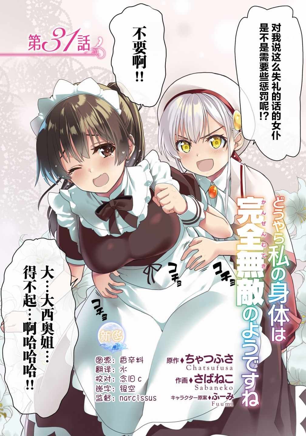 第31话