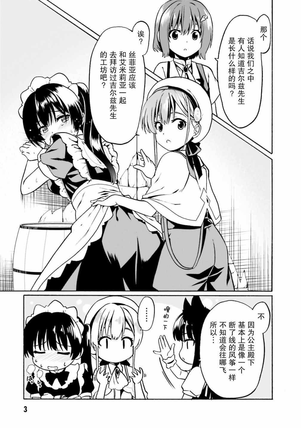 第31话