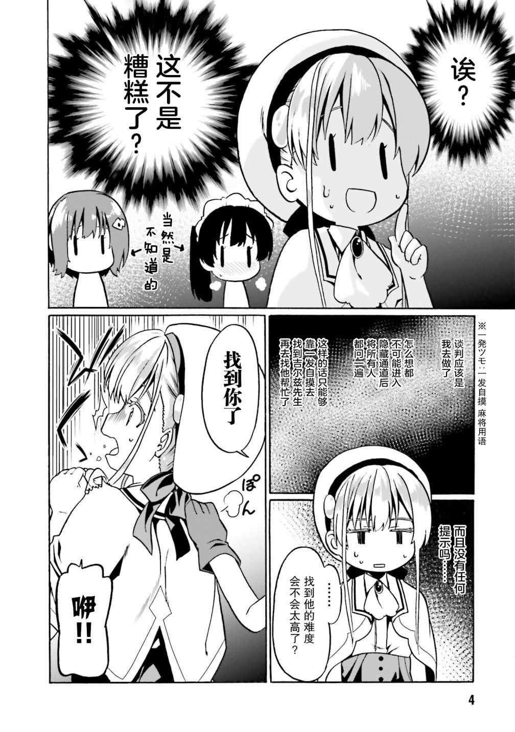 第31话