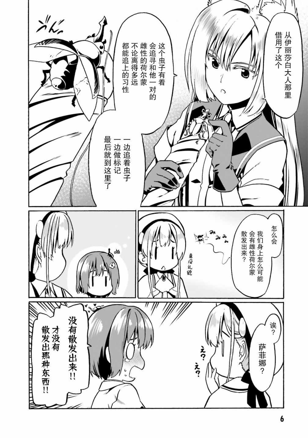 第31话
