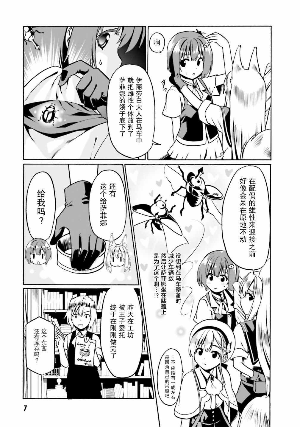 第31话