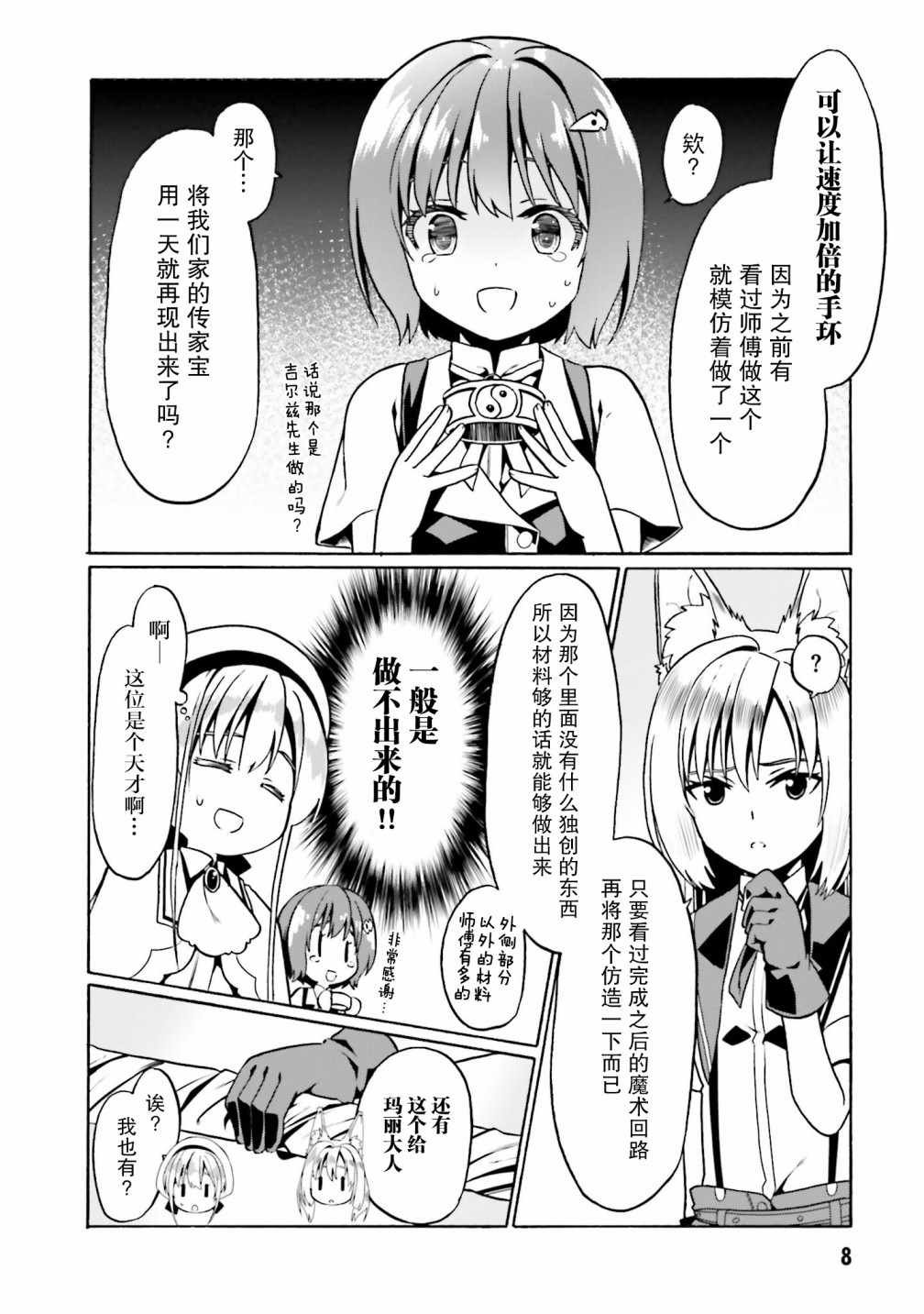 第31话
