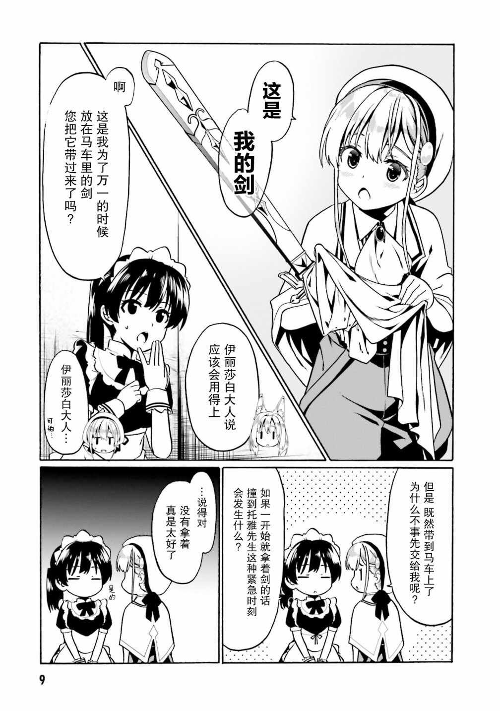第31话