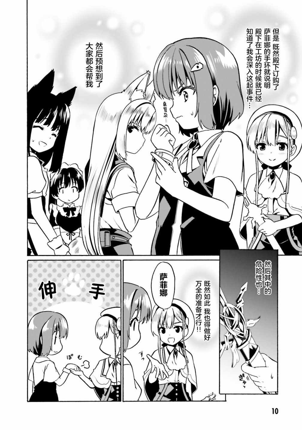 第31话