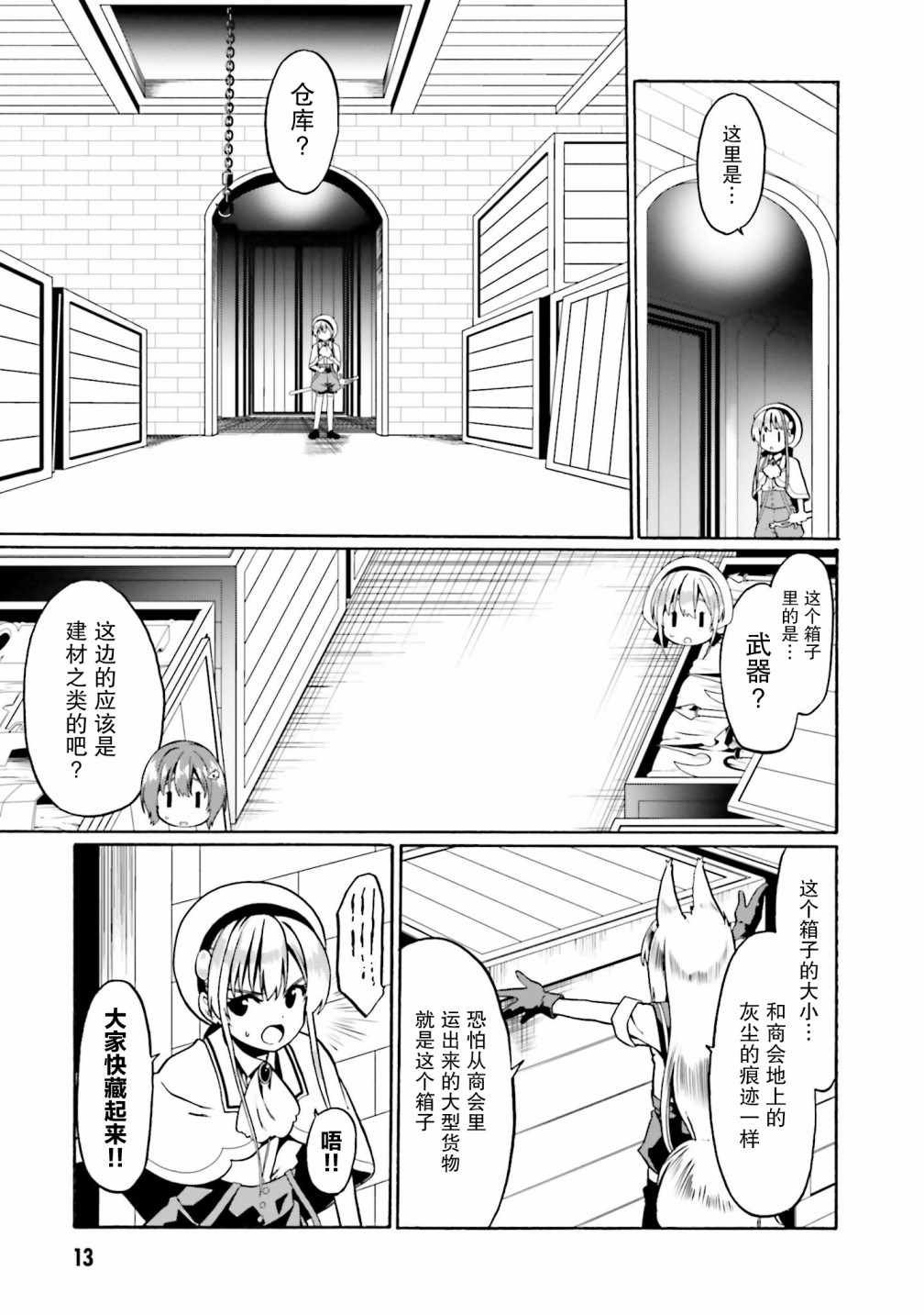 第31话