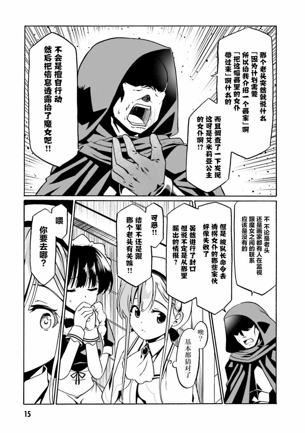 第31话