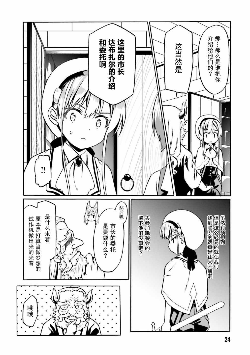 第31话