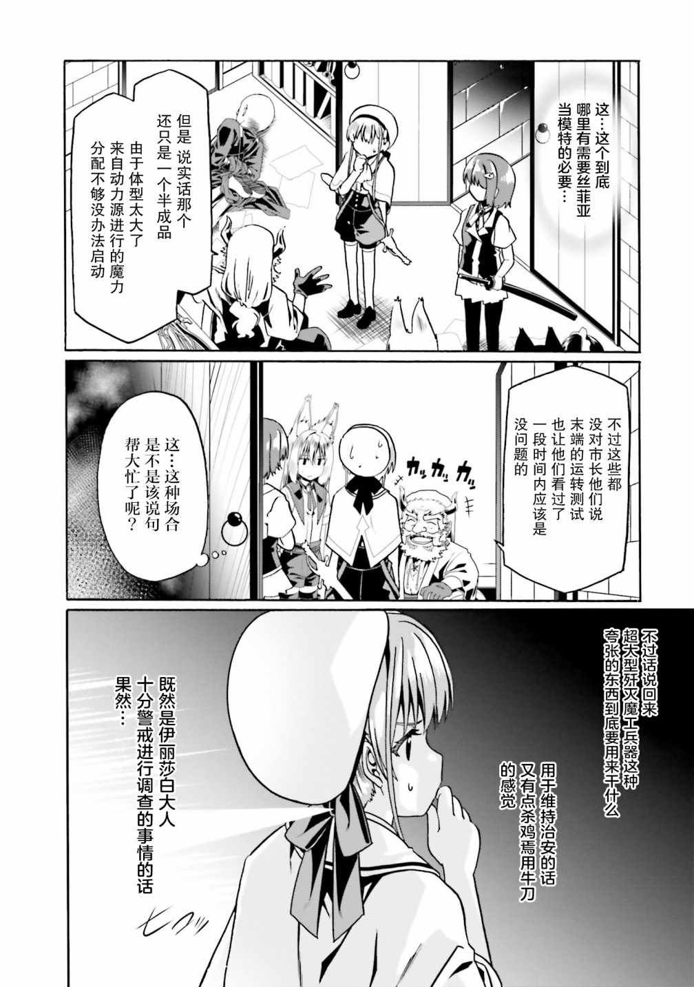 第31话
