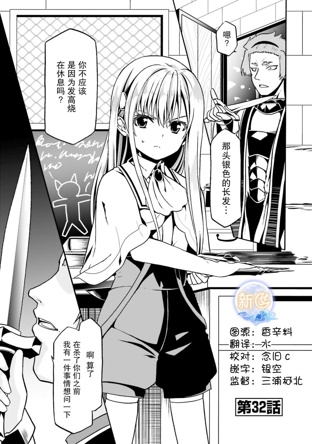 第32话