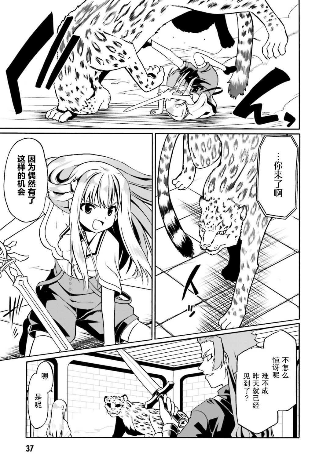 第32话