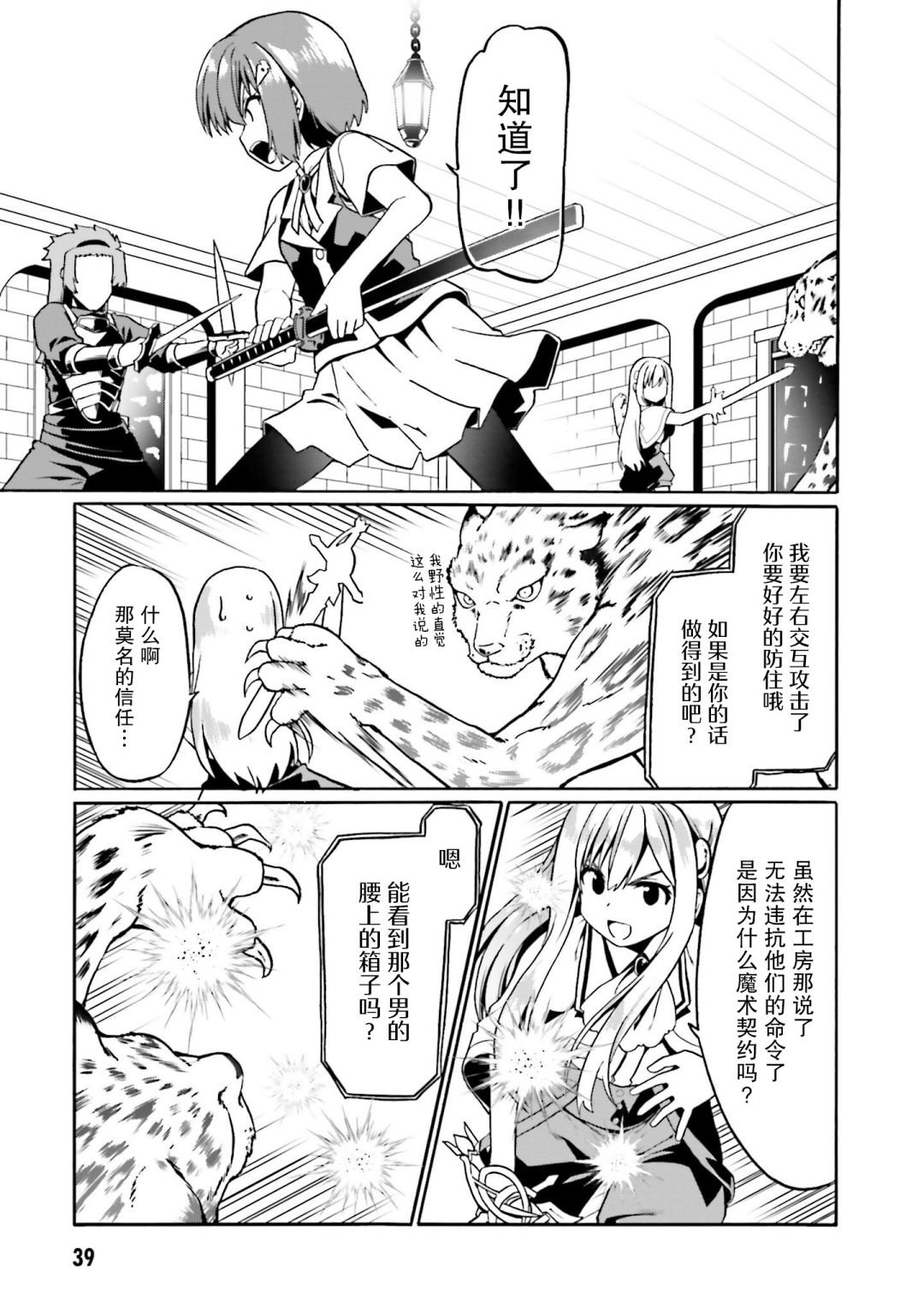 第32话