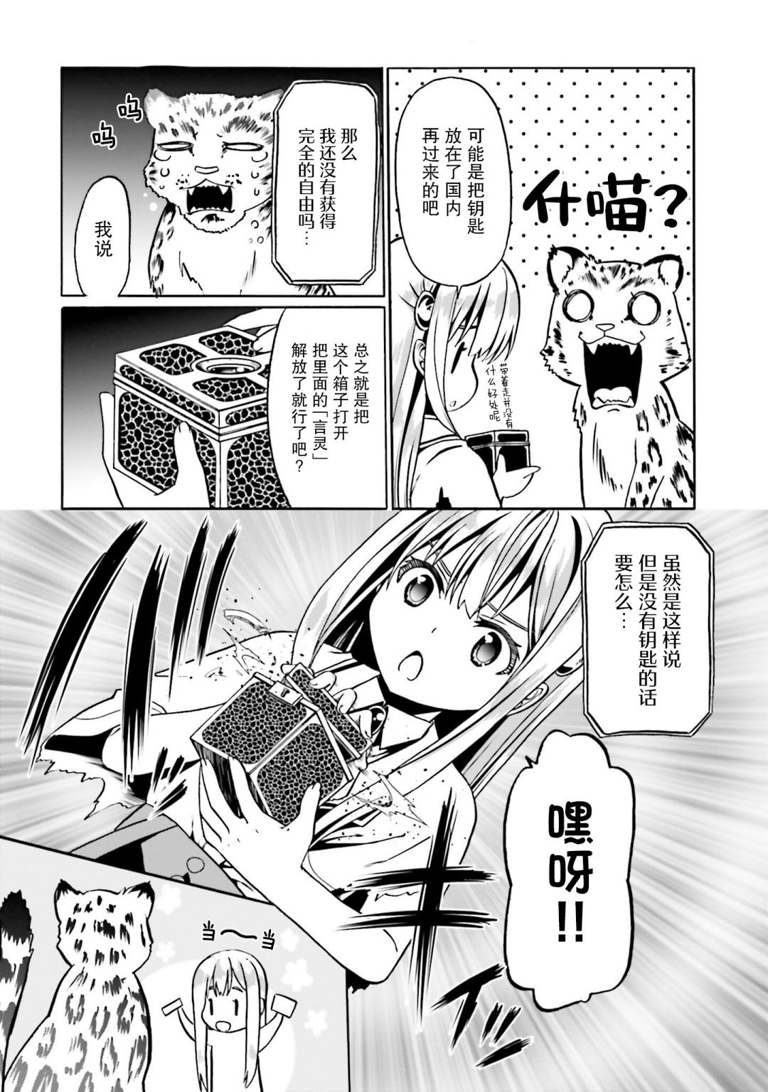 第32话