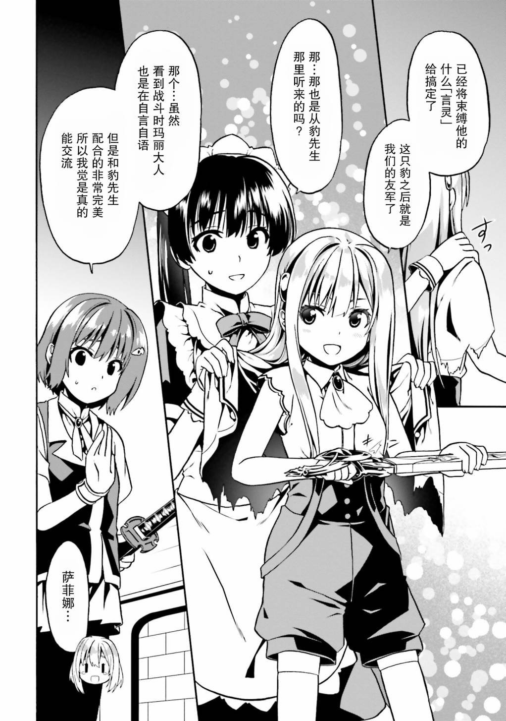 第33话