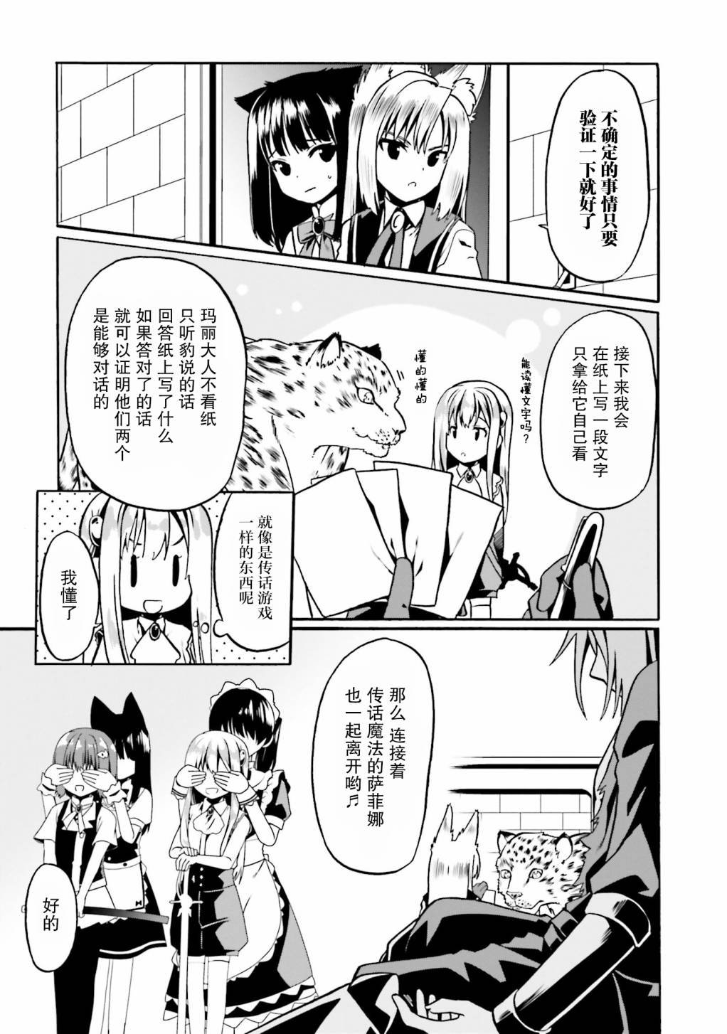 第33话