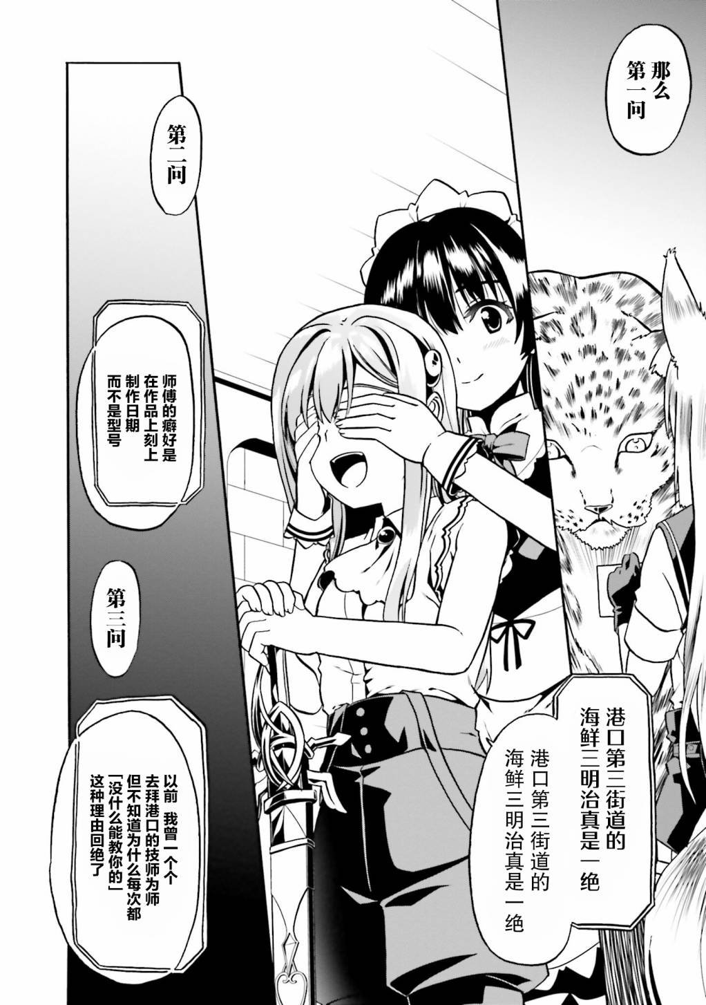 第33话