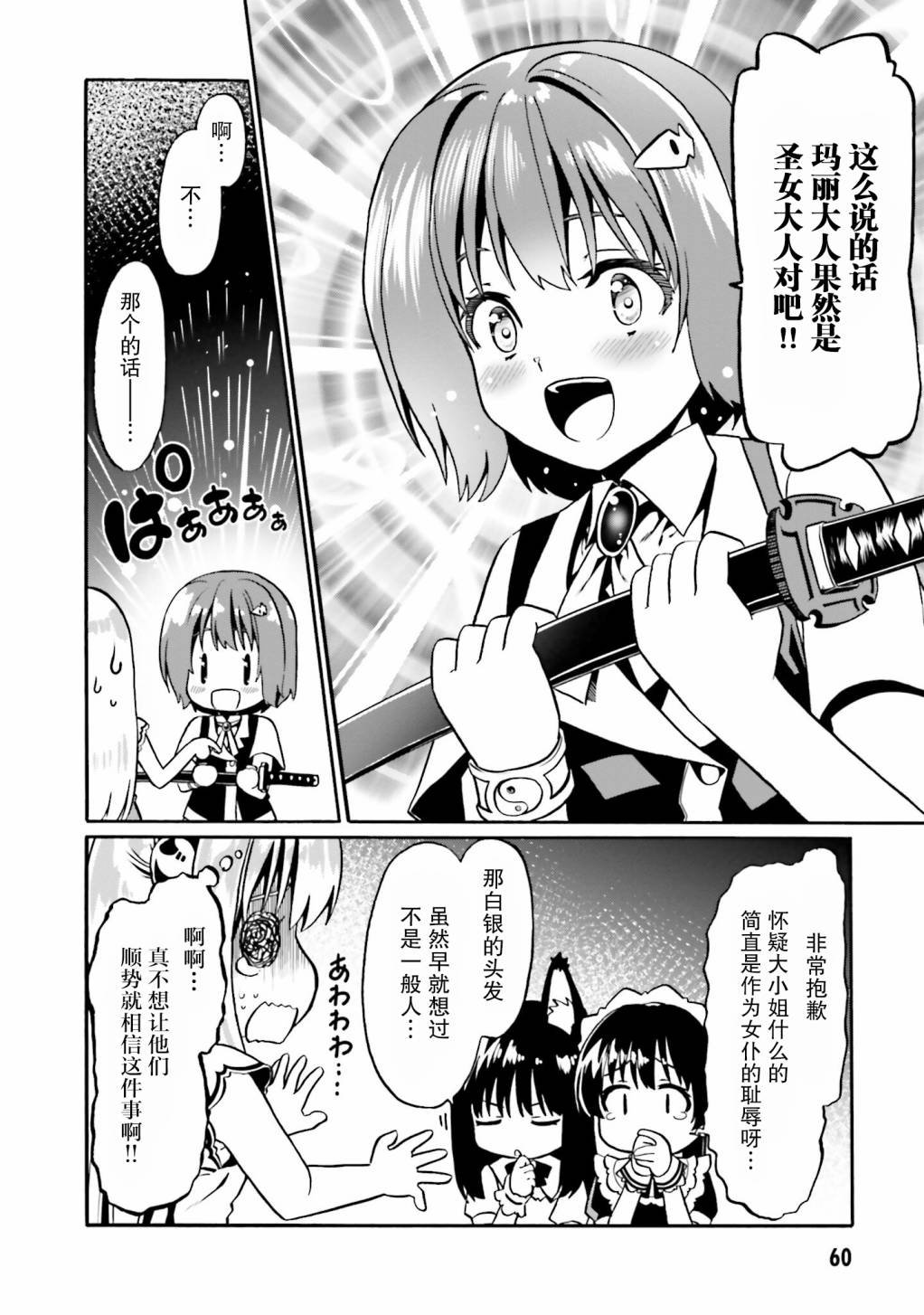 第33话