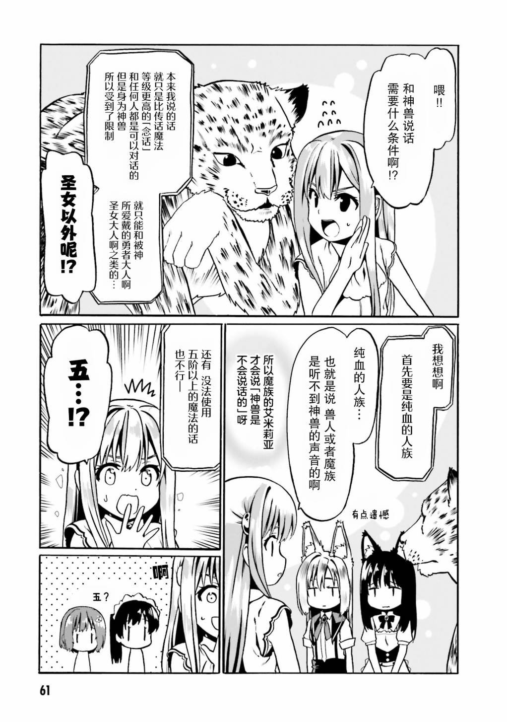 第33话