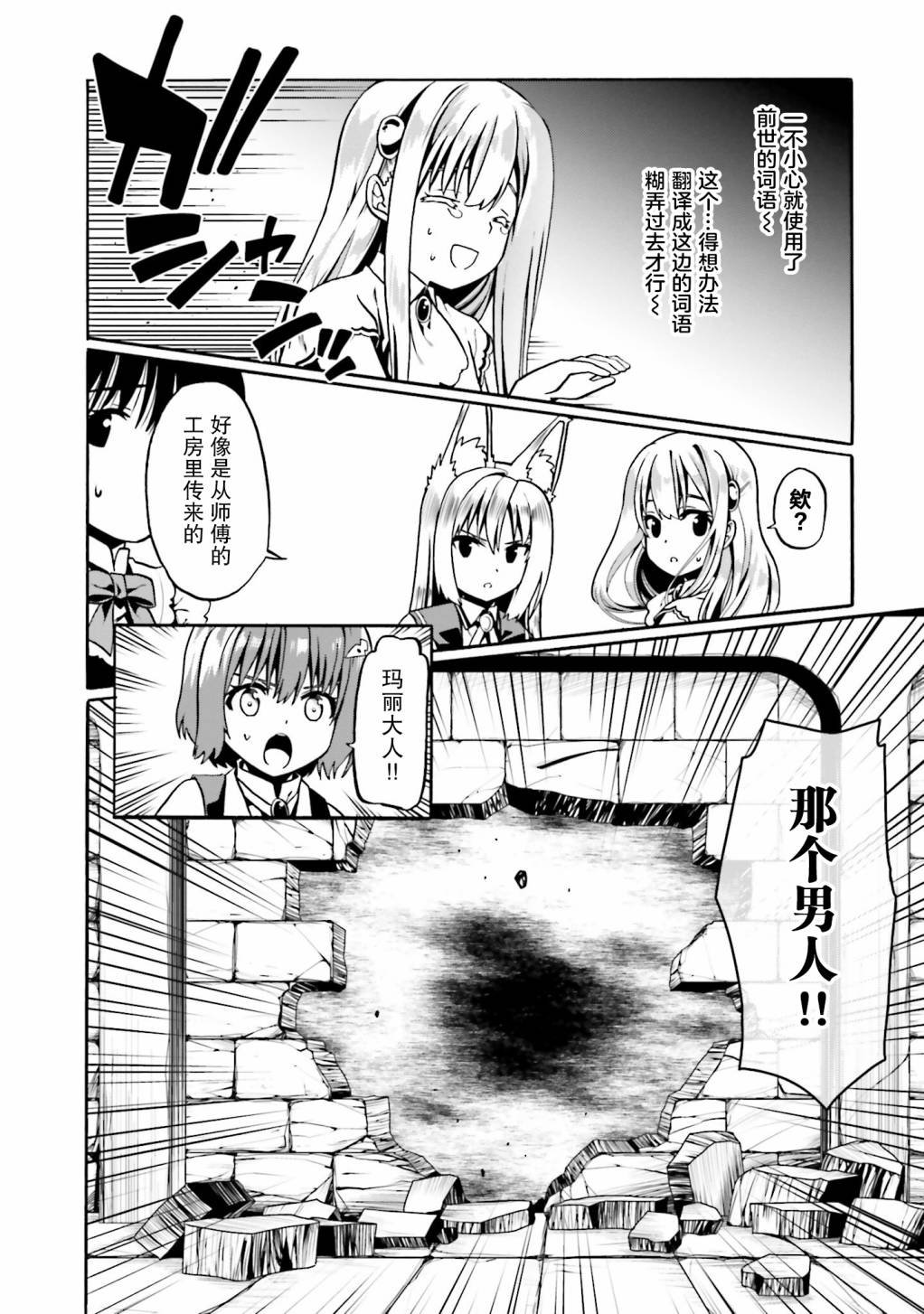 第33话