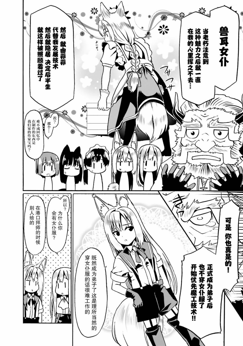 第33话