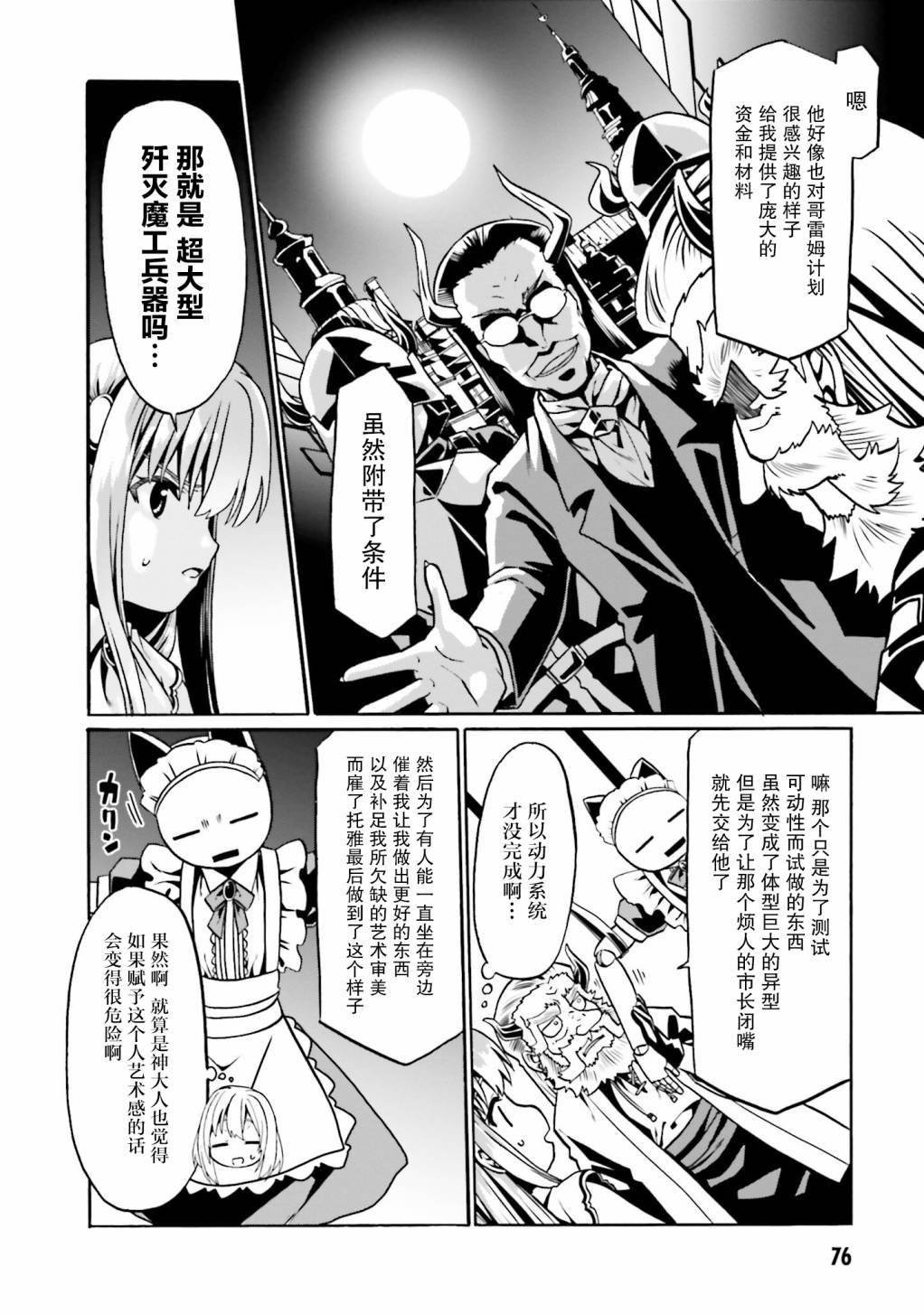 第33话