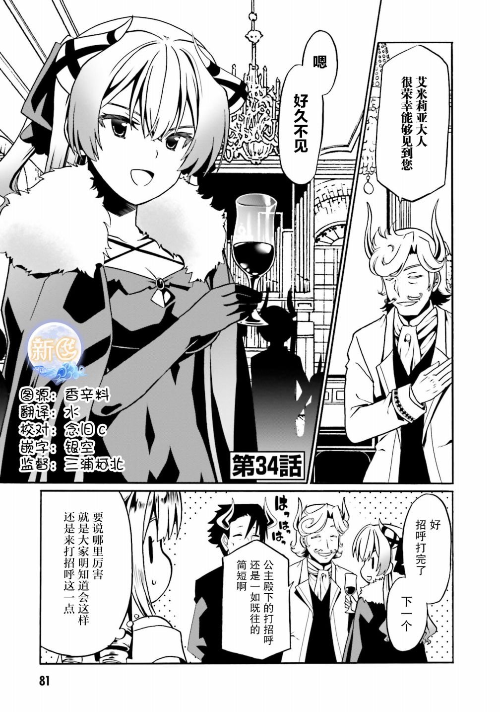 第34话