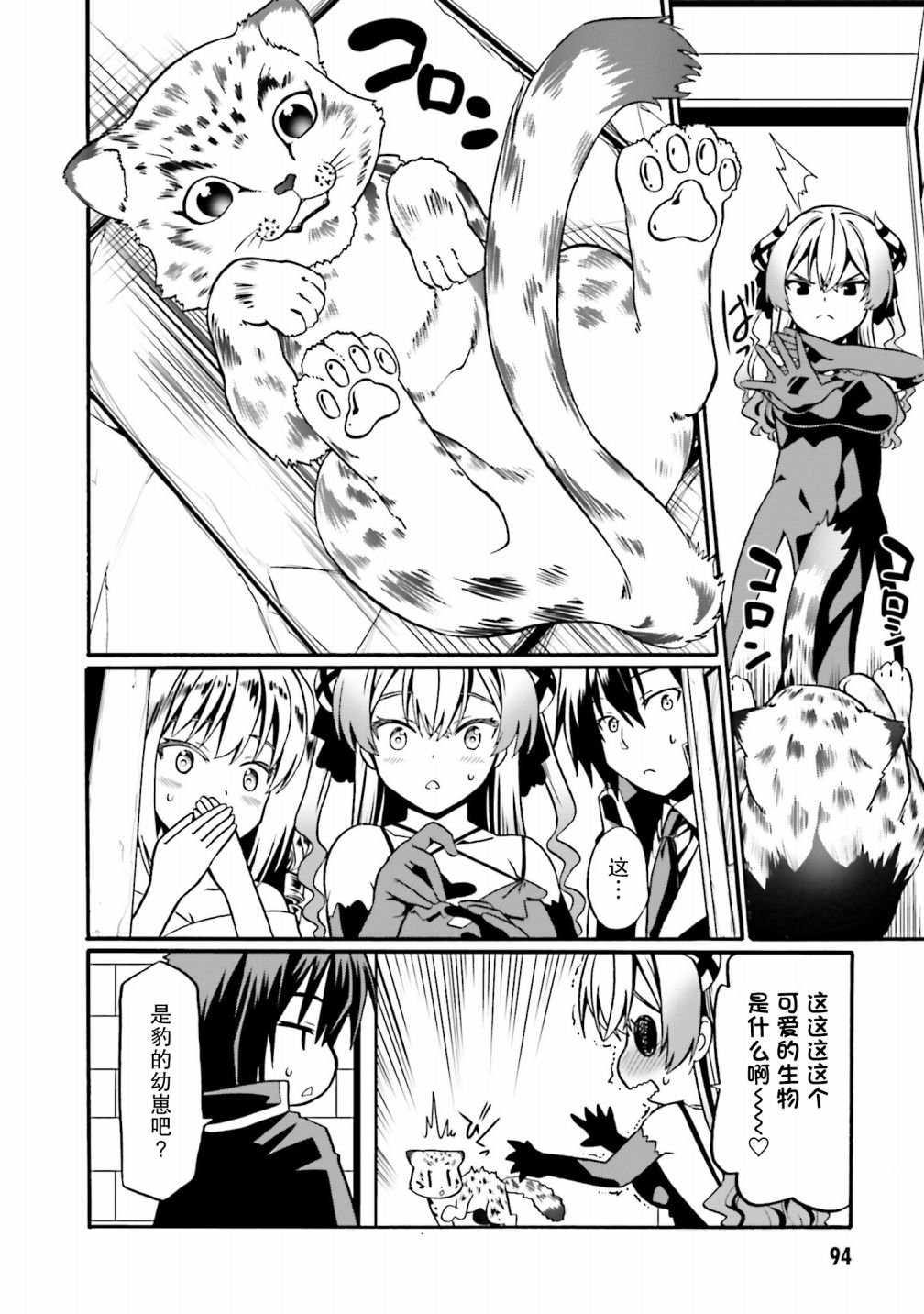 第34话
