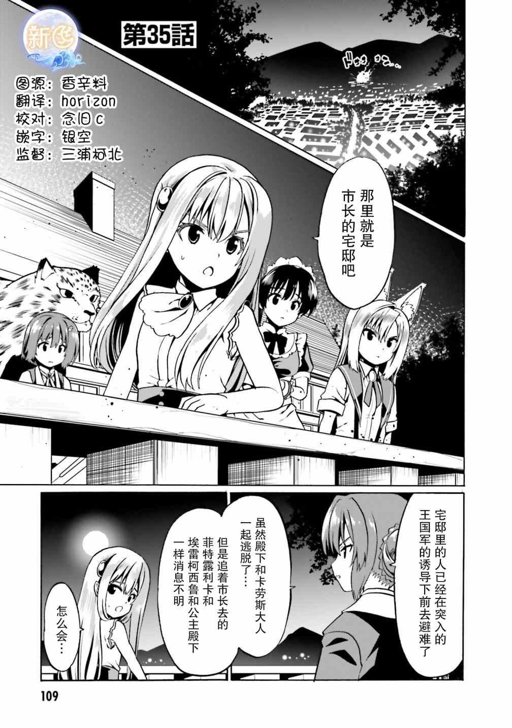 第35话