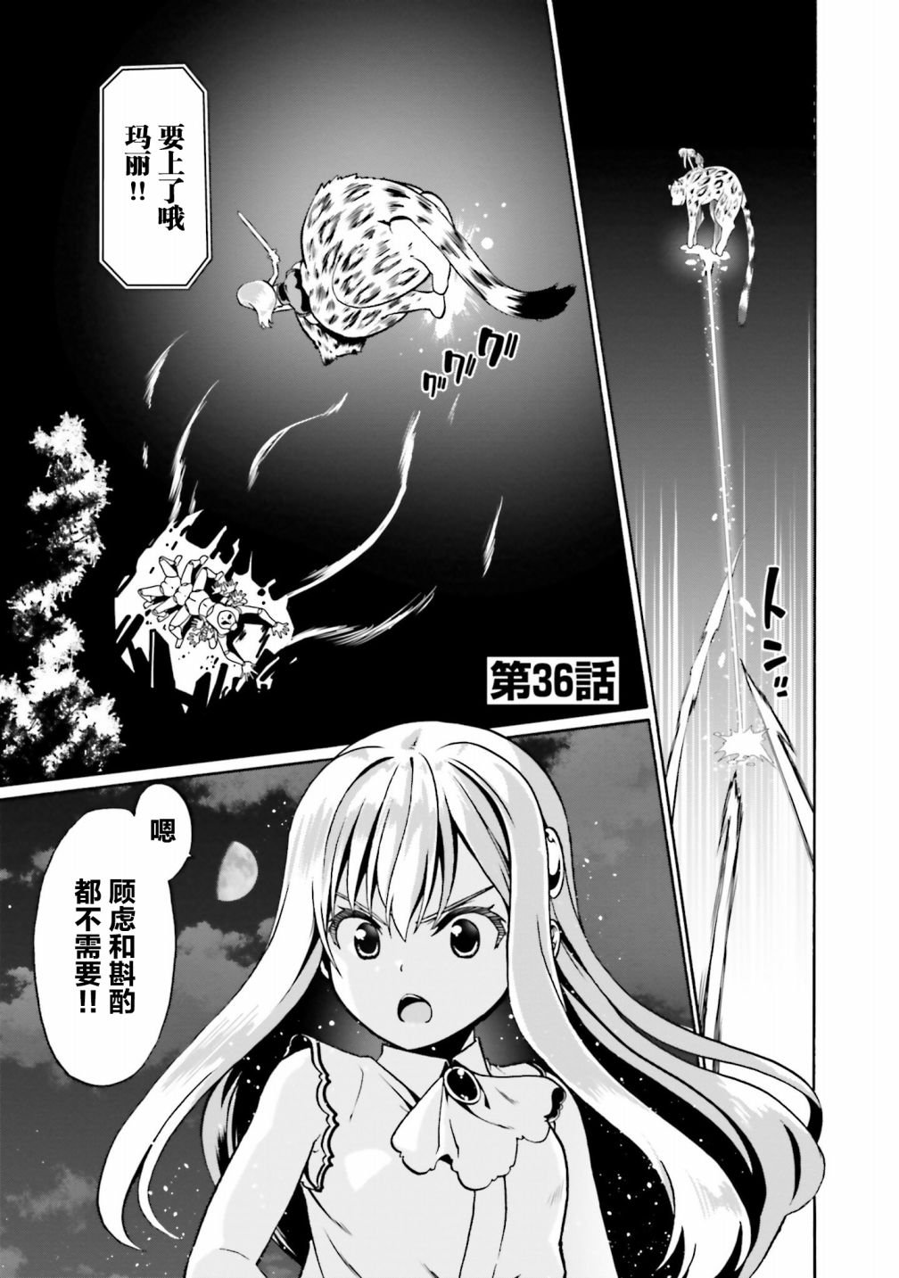 第36话