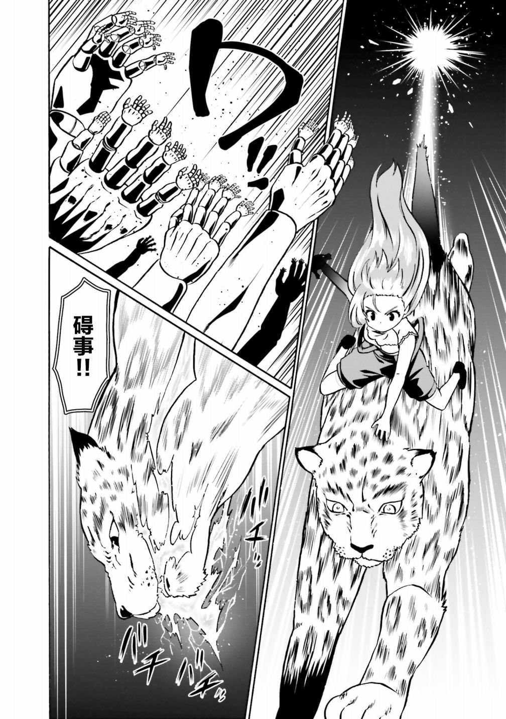 第36话