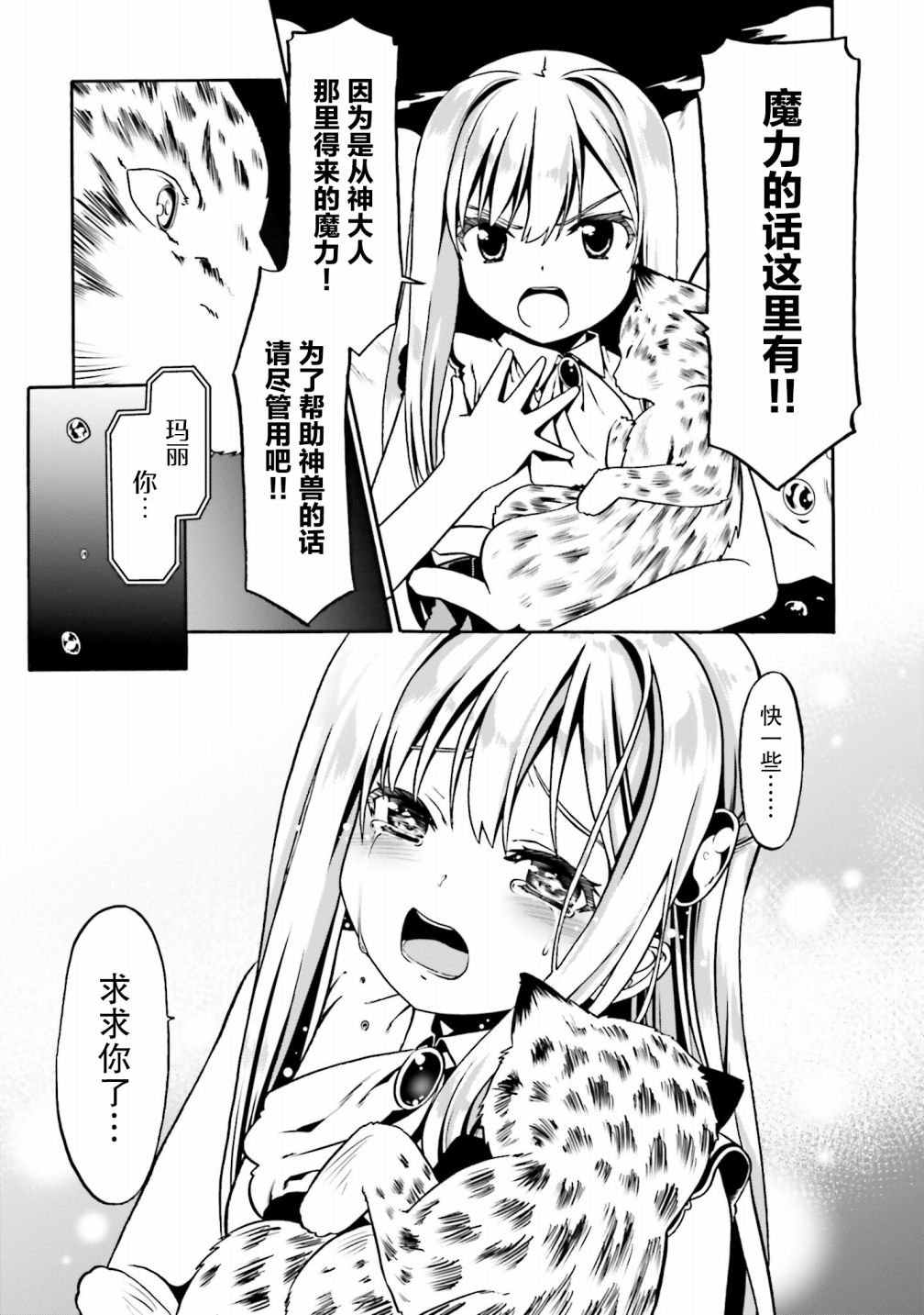 第36话