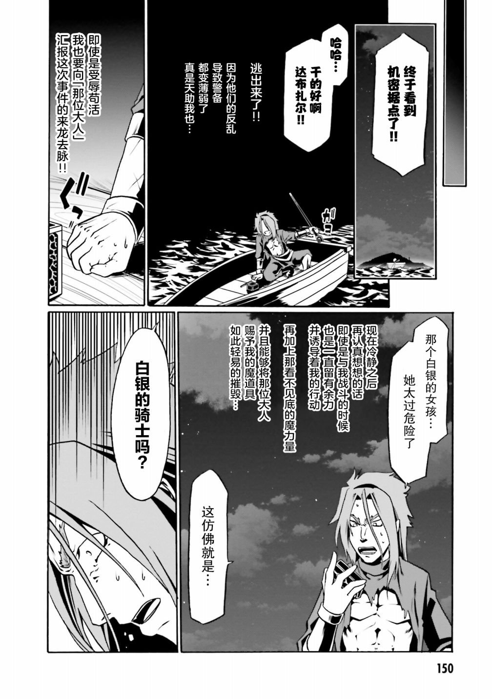 第36话