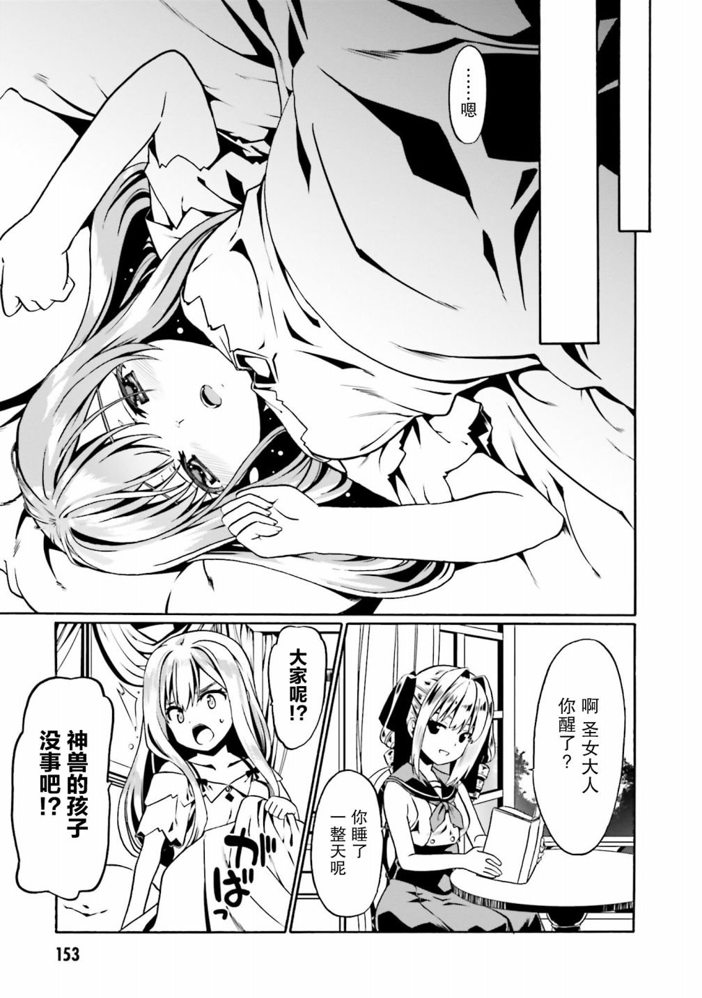 第36话