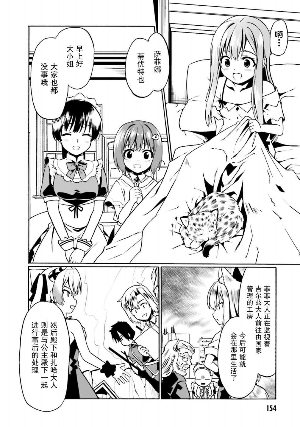 第36话