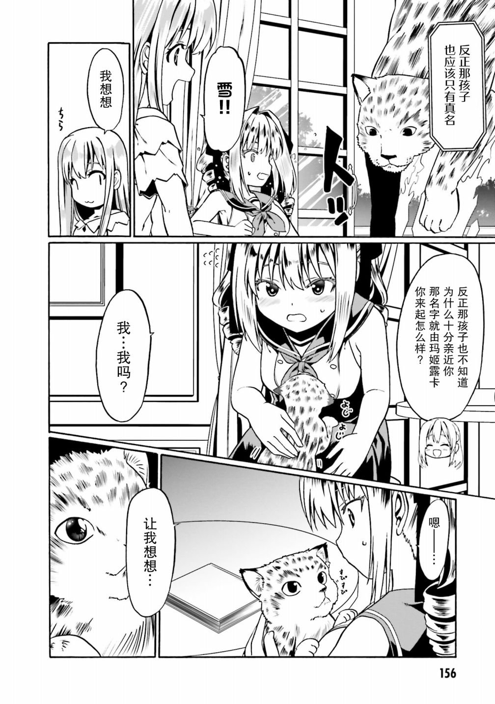 第36话