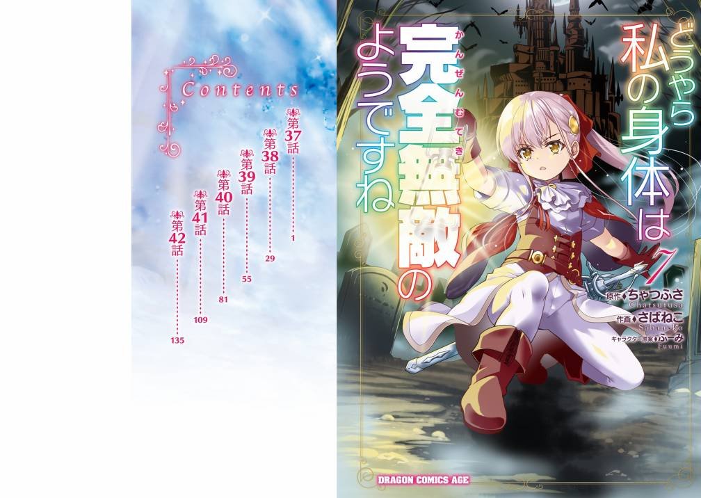 第37话