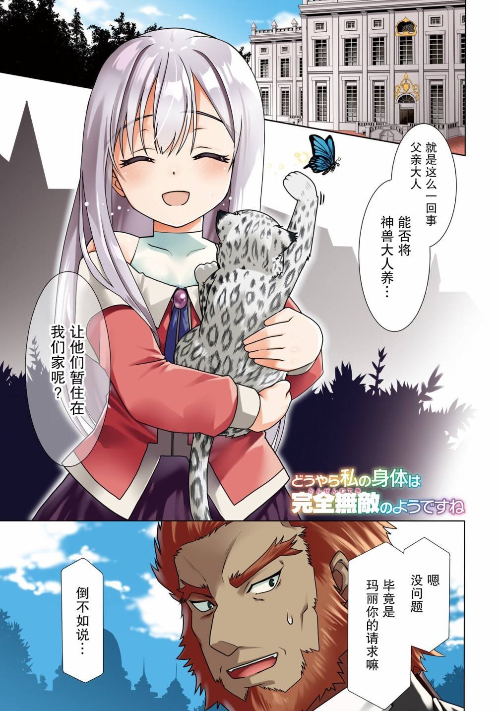 第37话