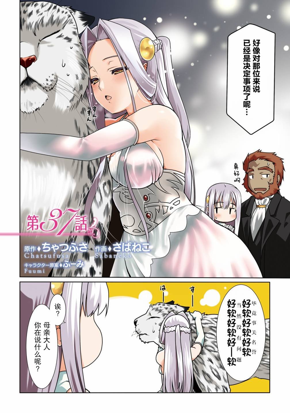 第37话