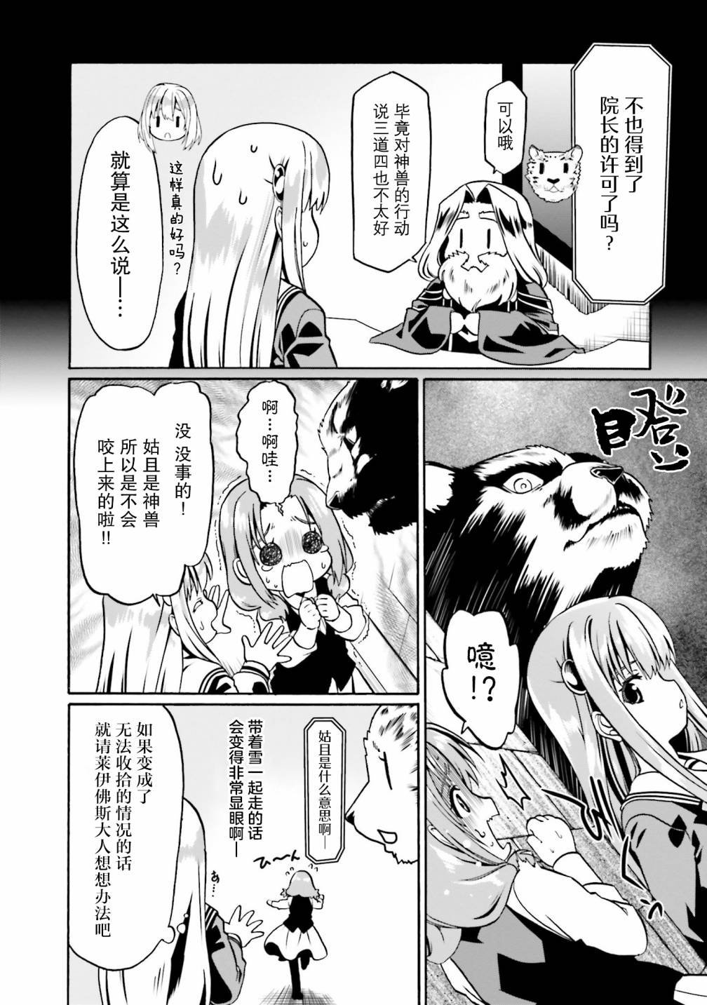第37话