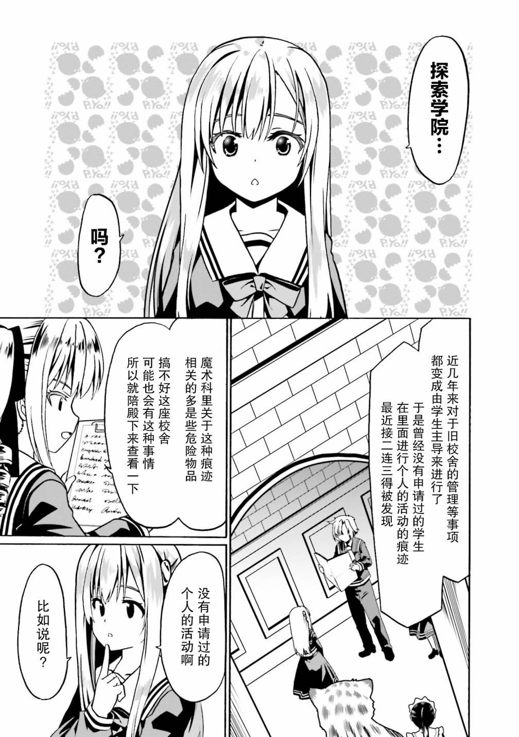 第37话