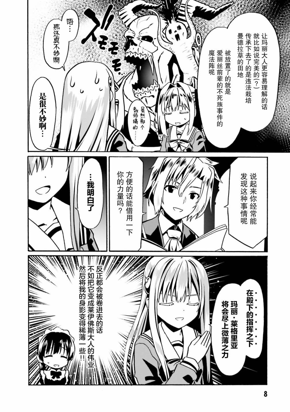 第37话