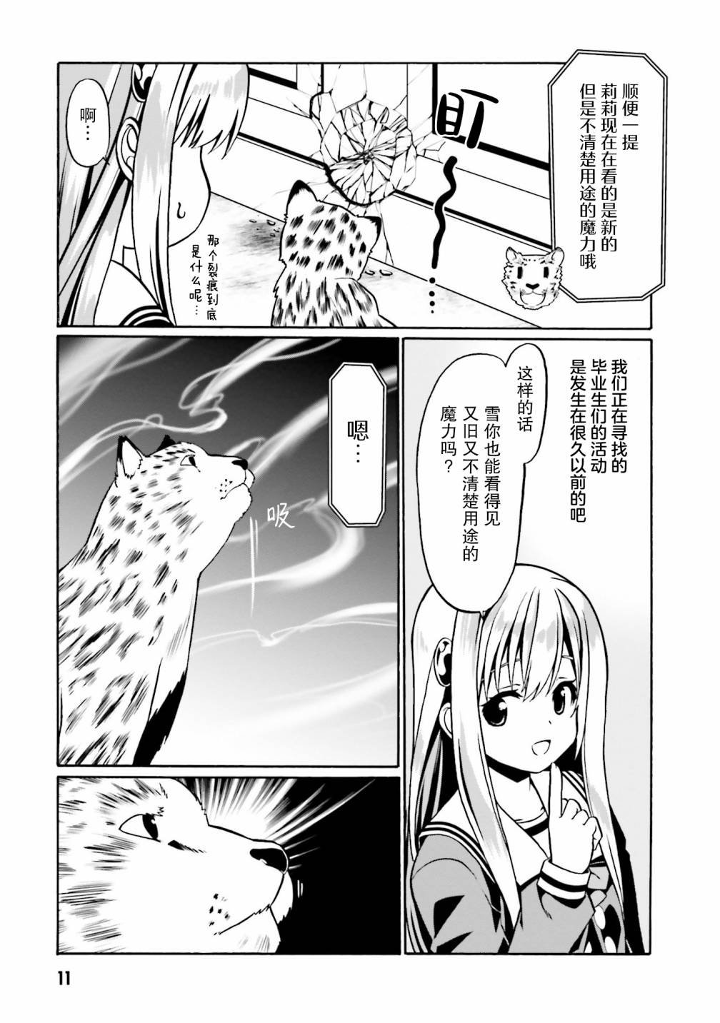 第37话
