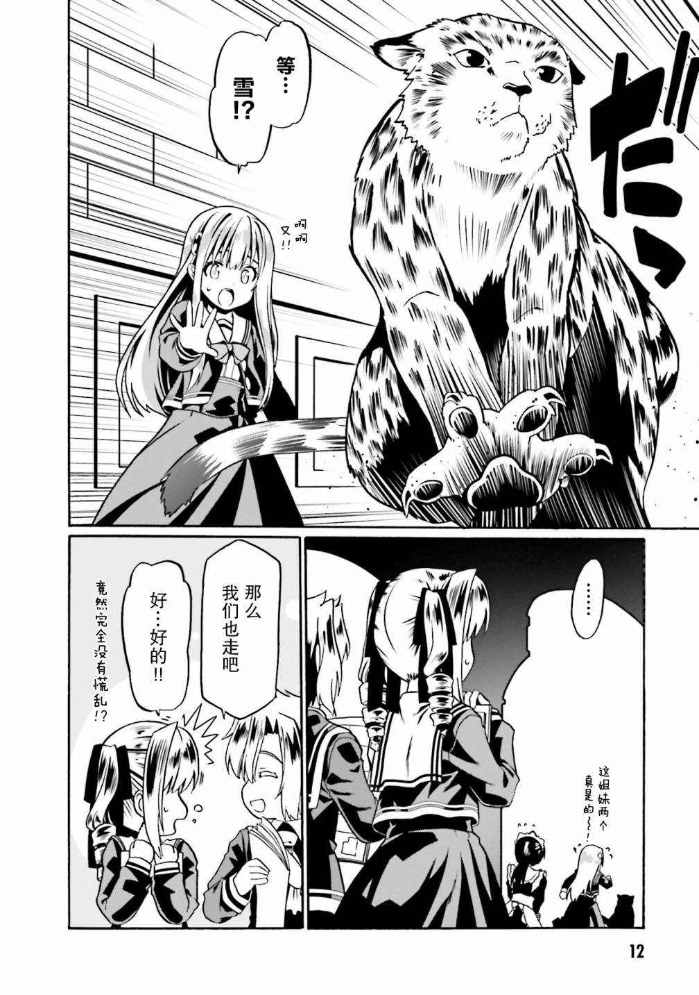 第37话
