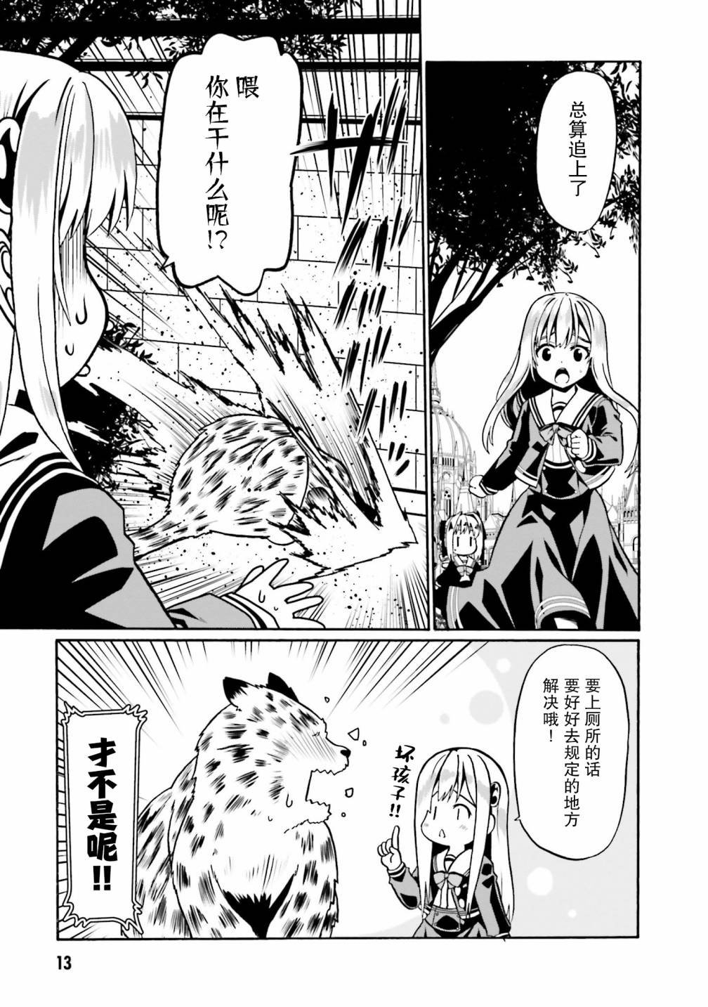 第37话