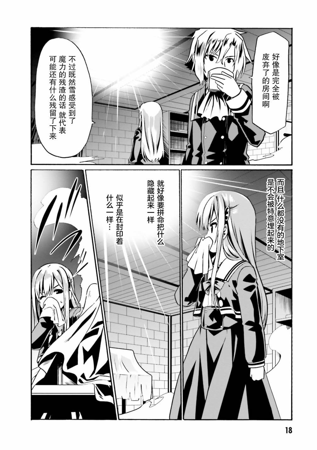 第37话