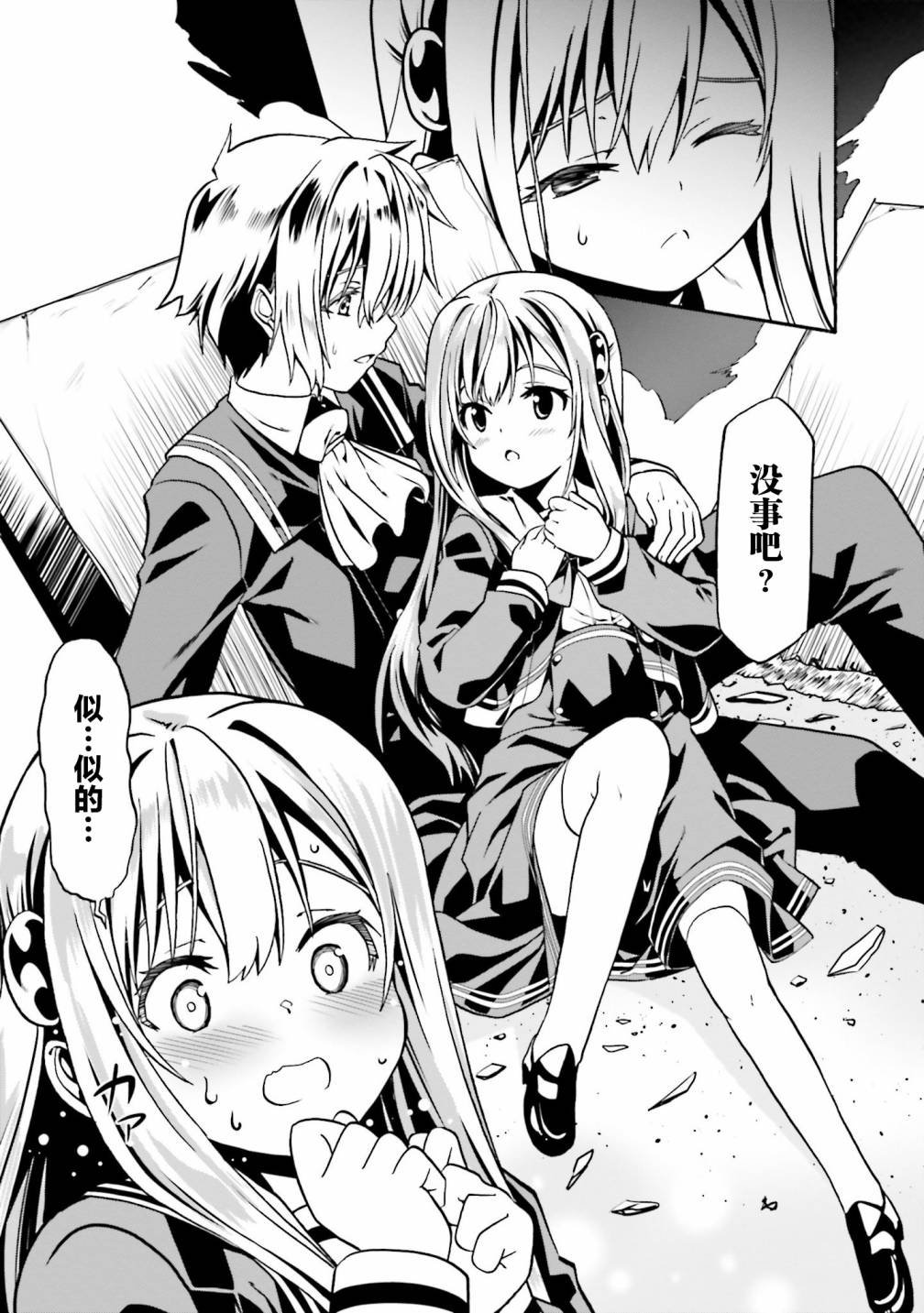 第37话