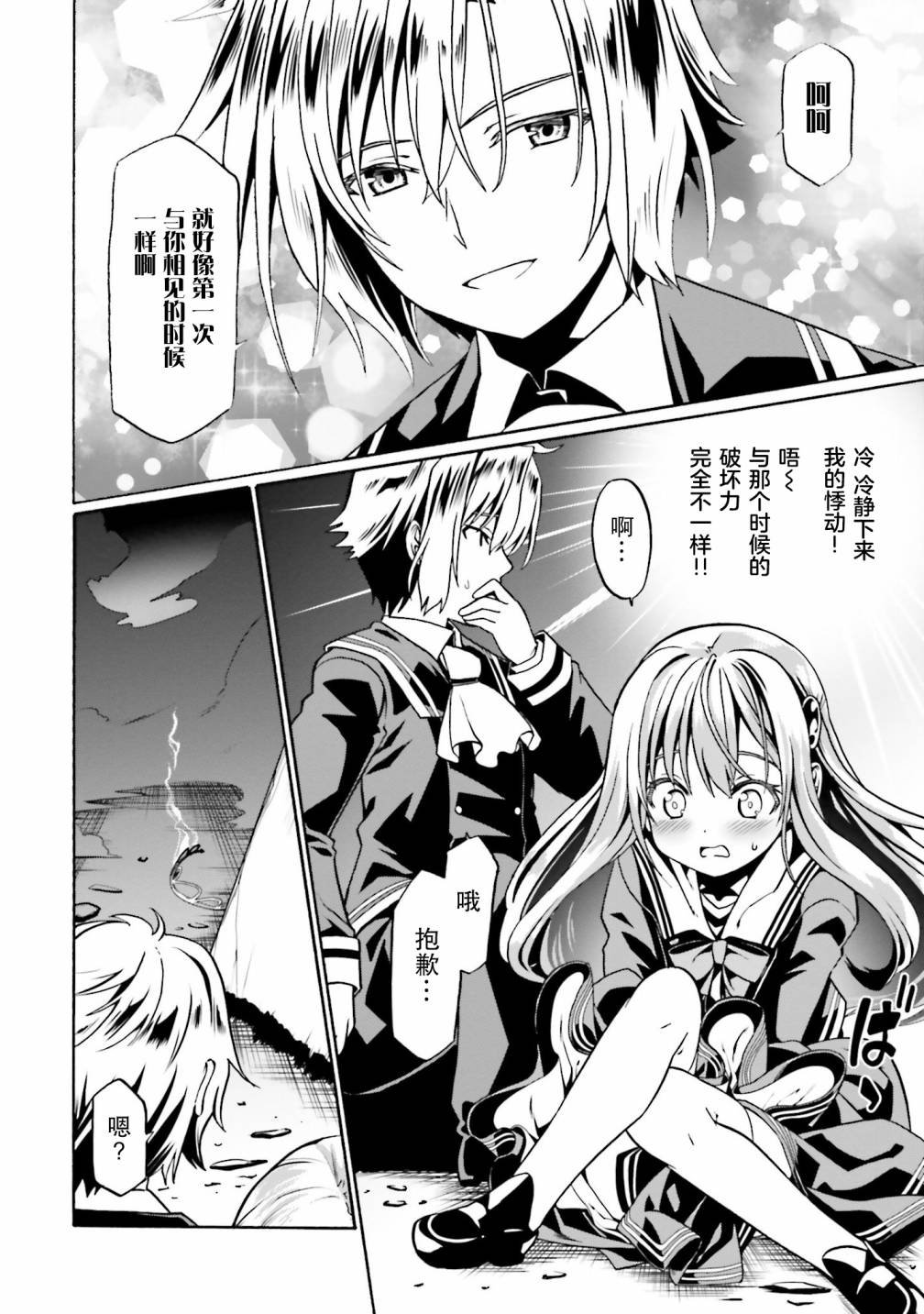 第37话