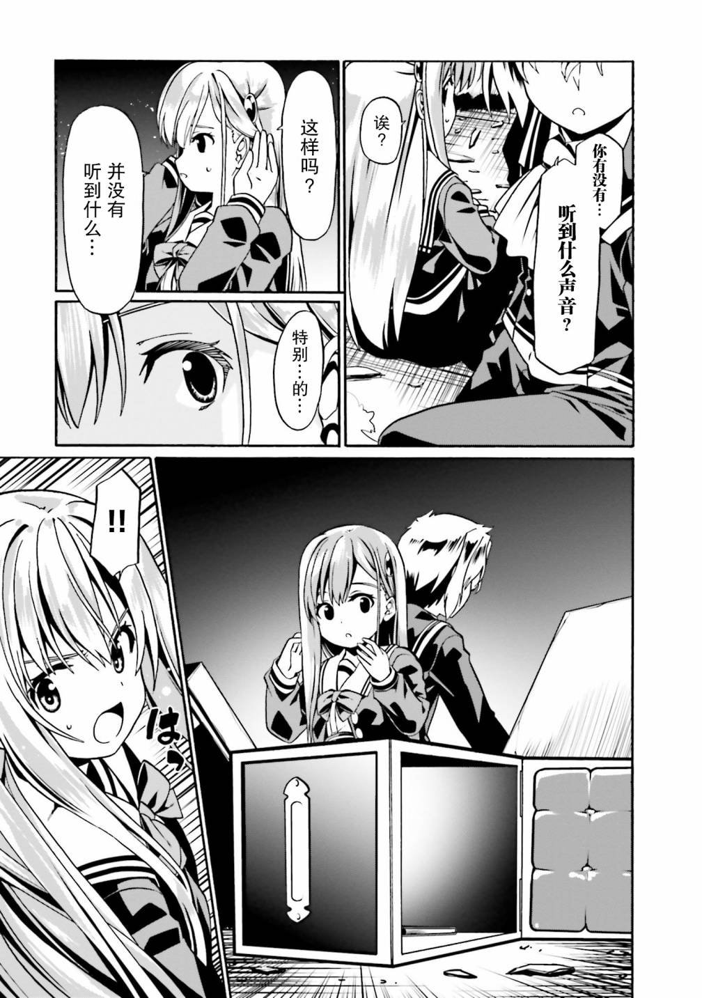 第37话
