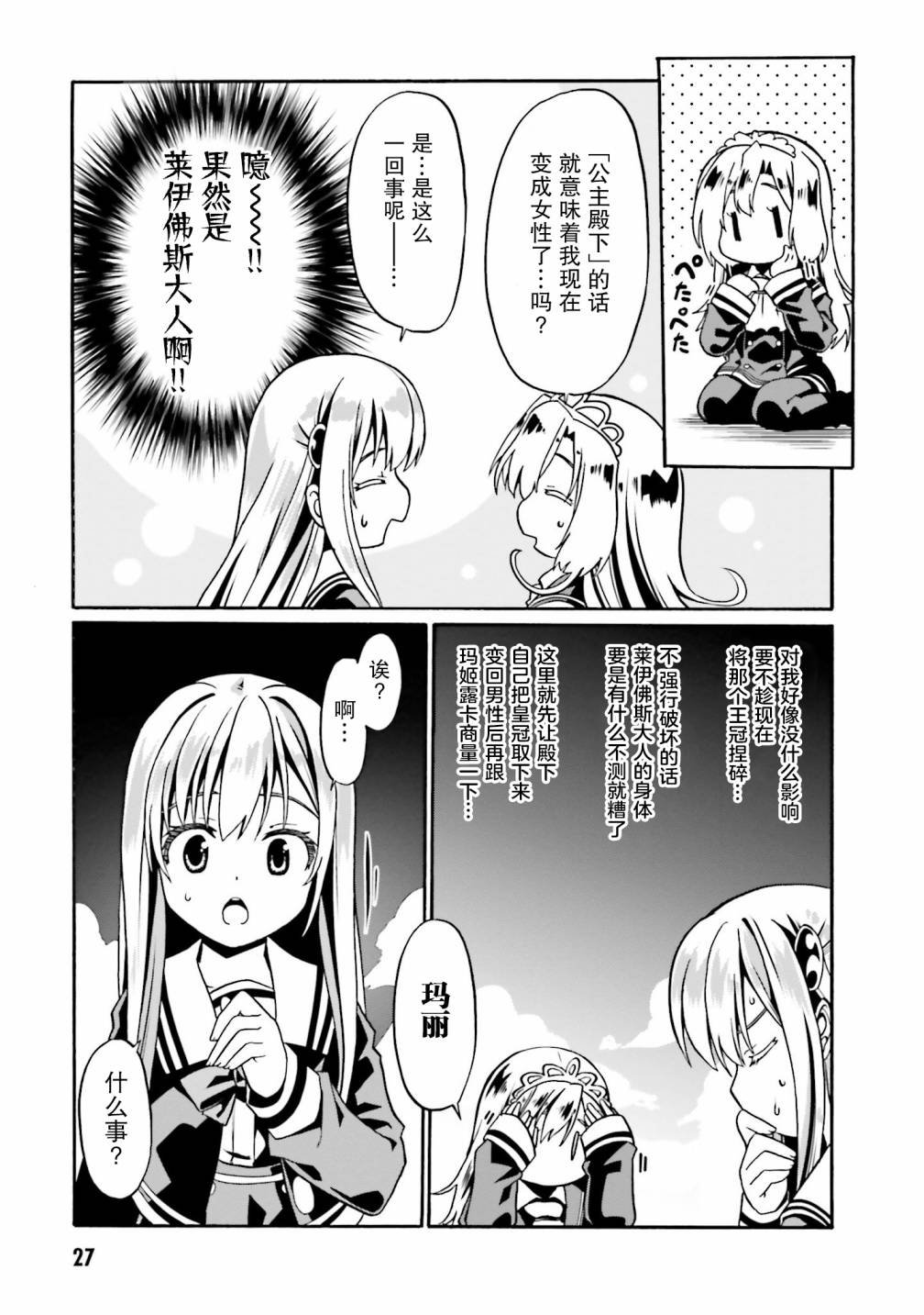 第37话
