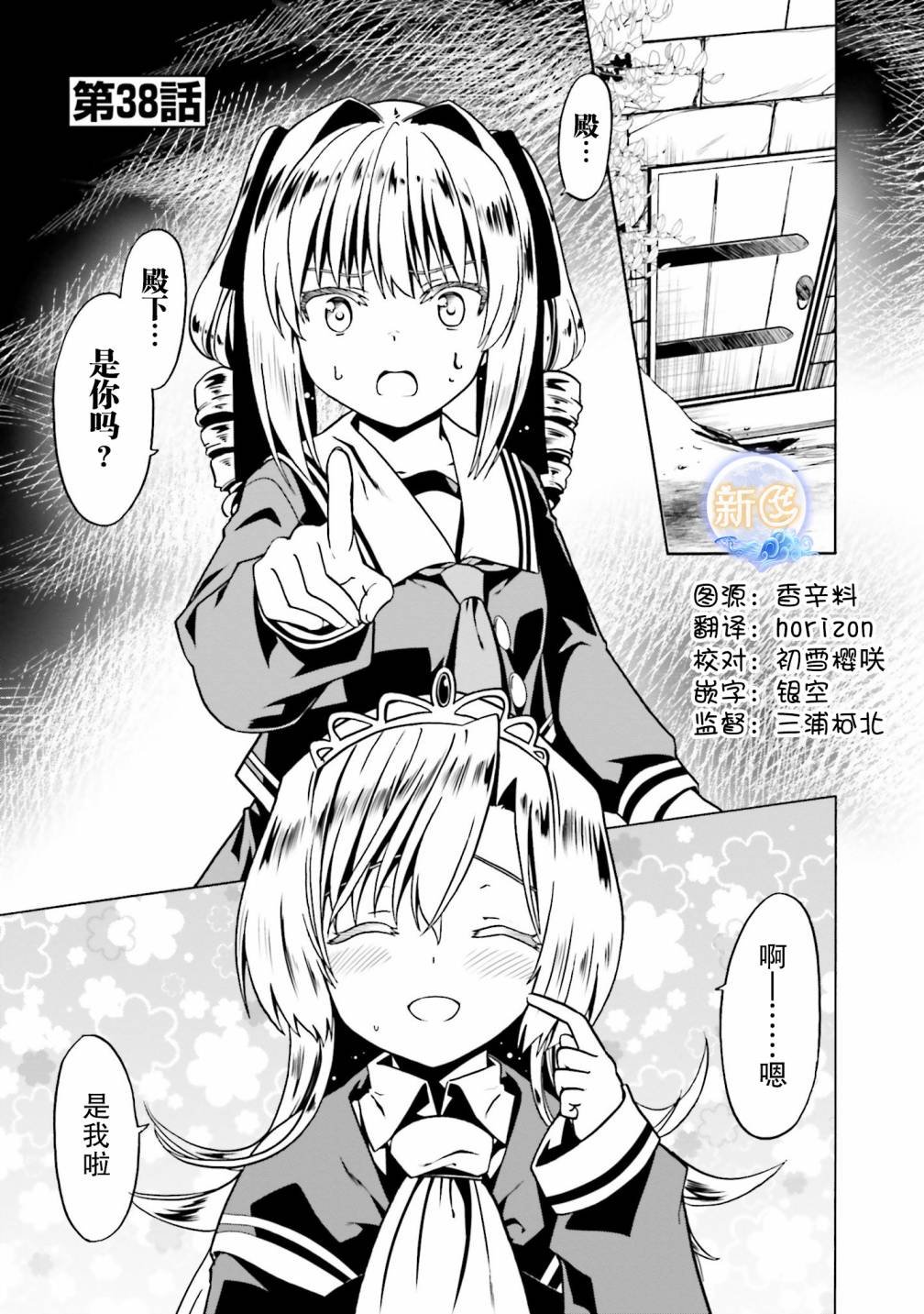 第38话